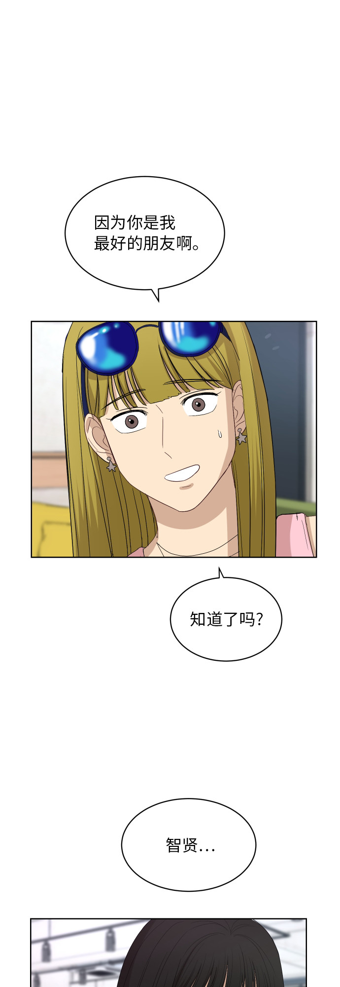 [第62话] 重要的朋友（2）46
