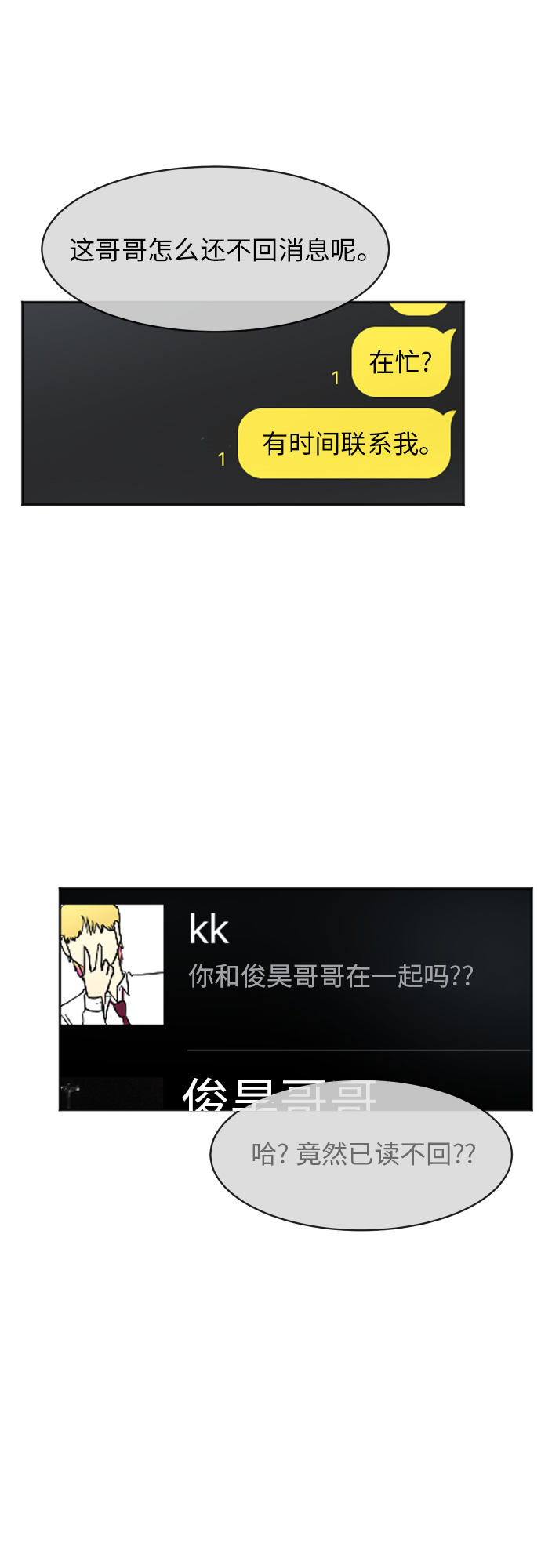 [第83话] 校庆结束62
