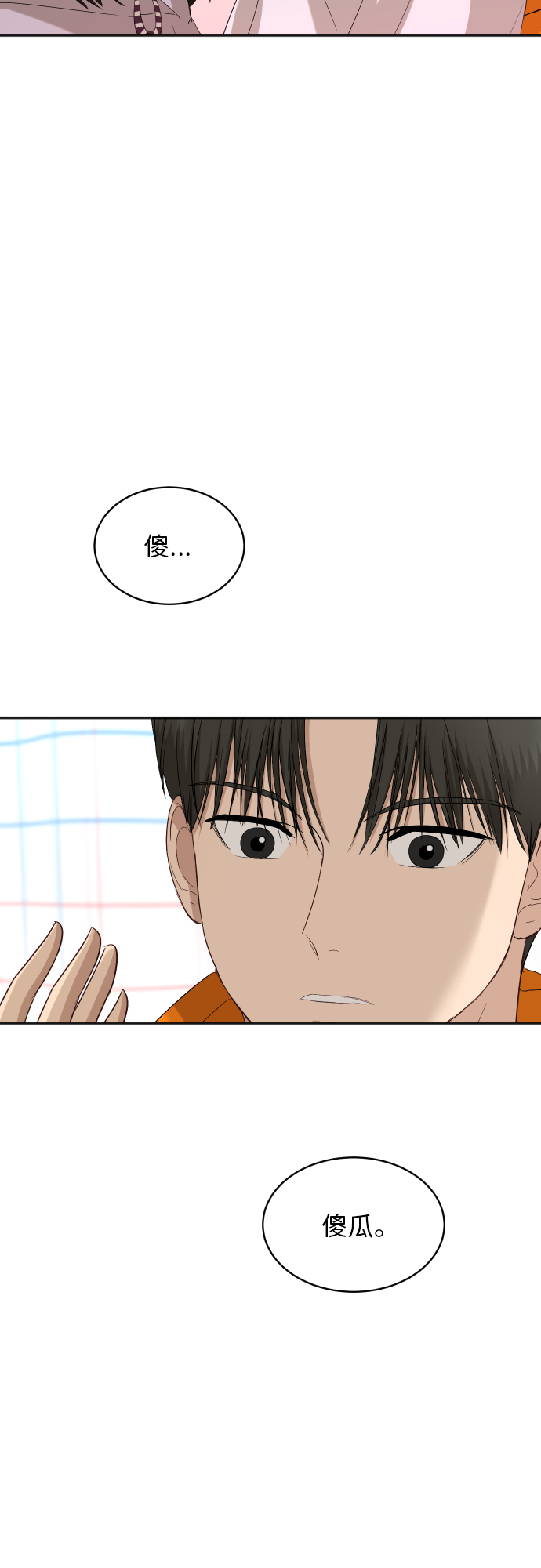 [第75话] 过於火热了吗？6
