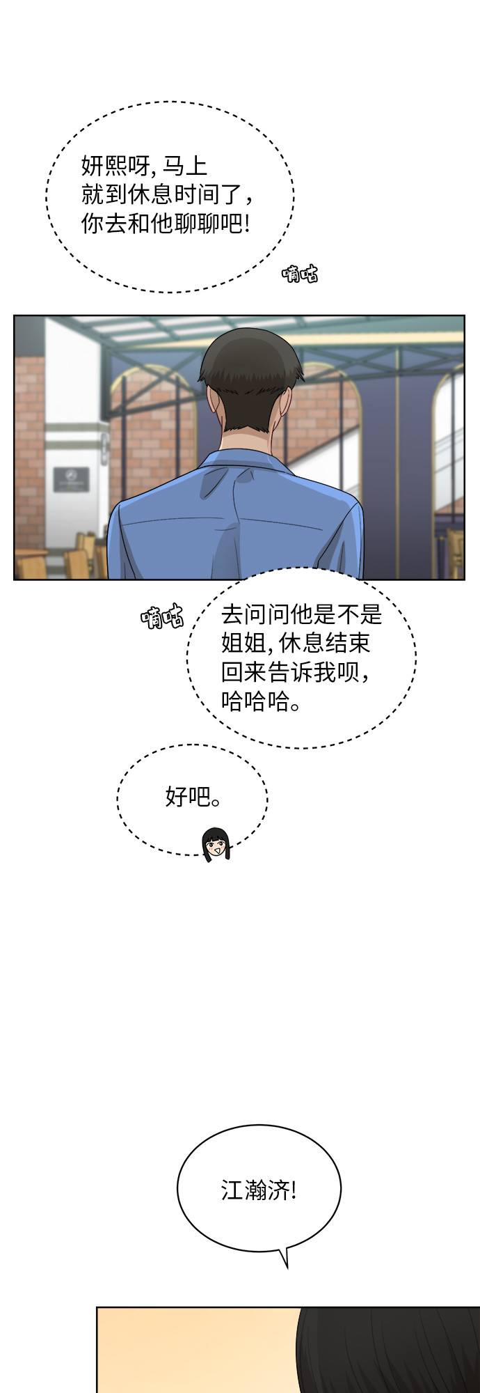 [第54话] 电影院兼职（1）13
