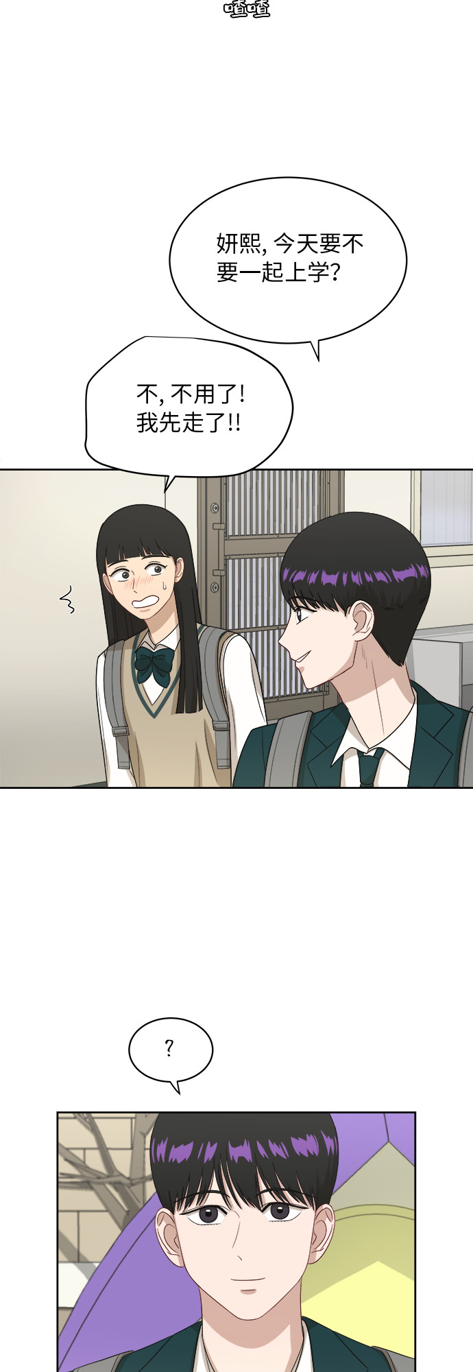 [第33话] 这是哪？42