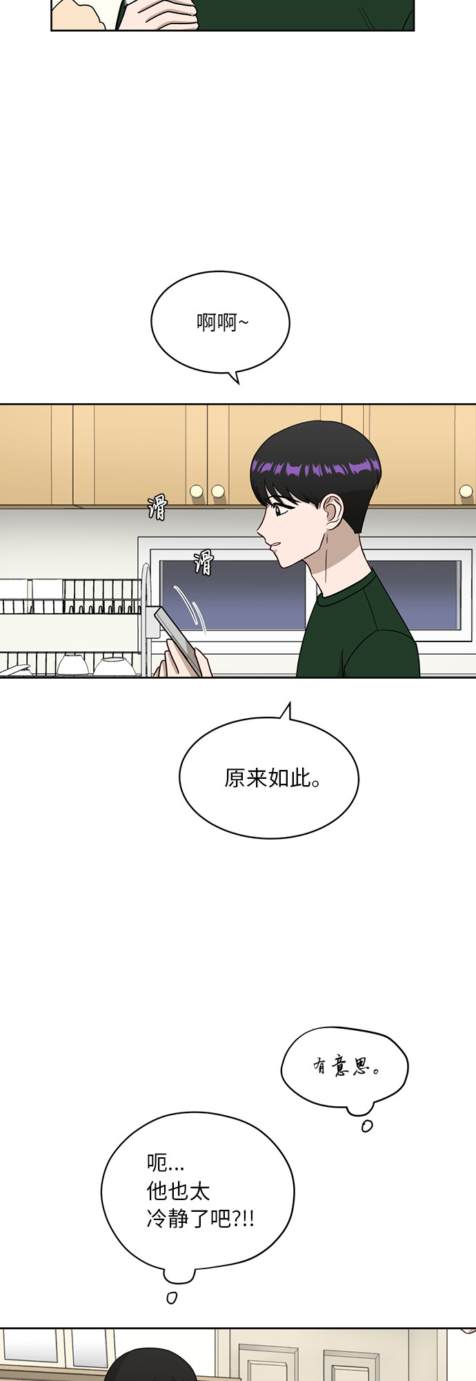 [第22话] 视线集中10