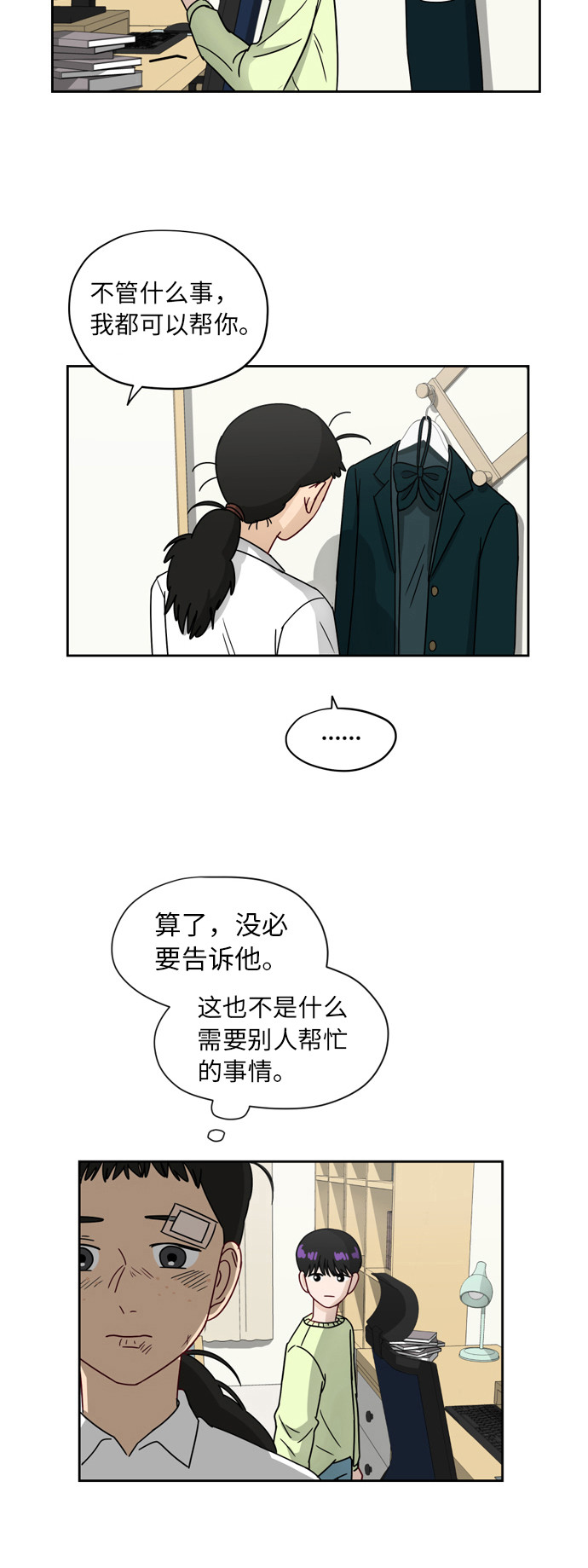 [第6话] 关切27