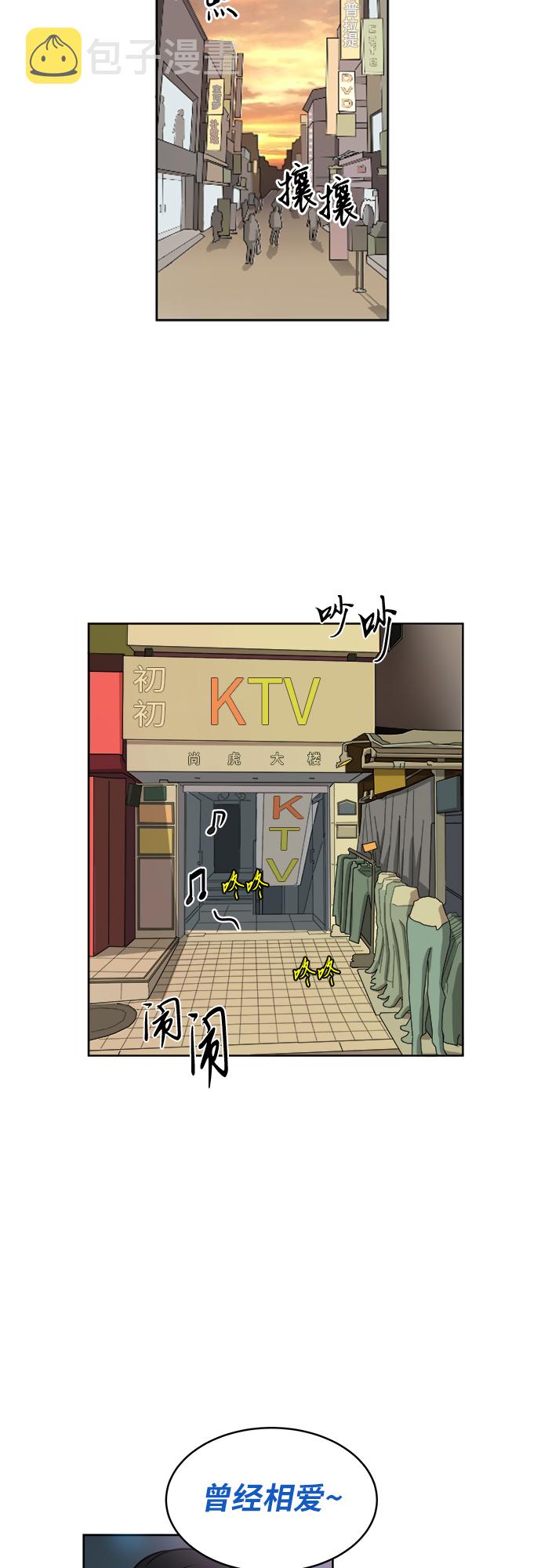 [第2话] 是谁？9