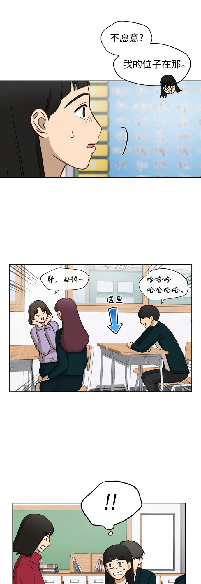 [第12话] 新的进展9