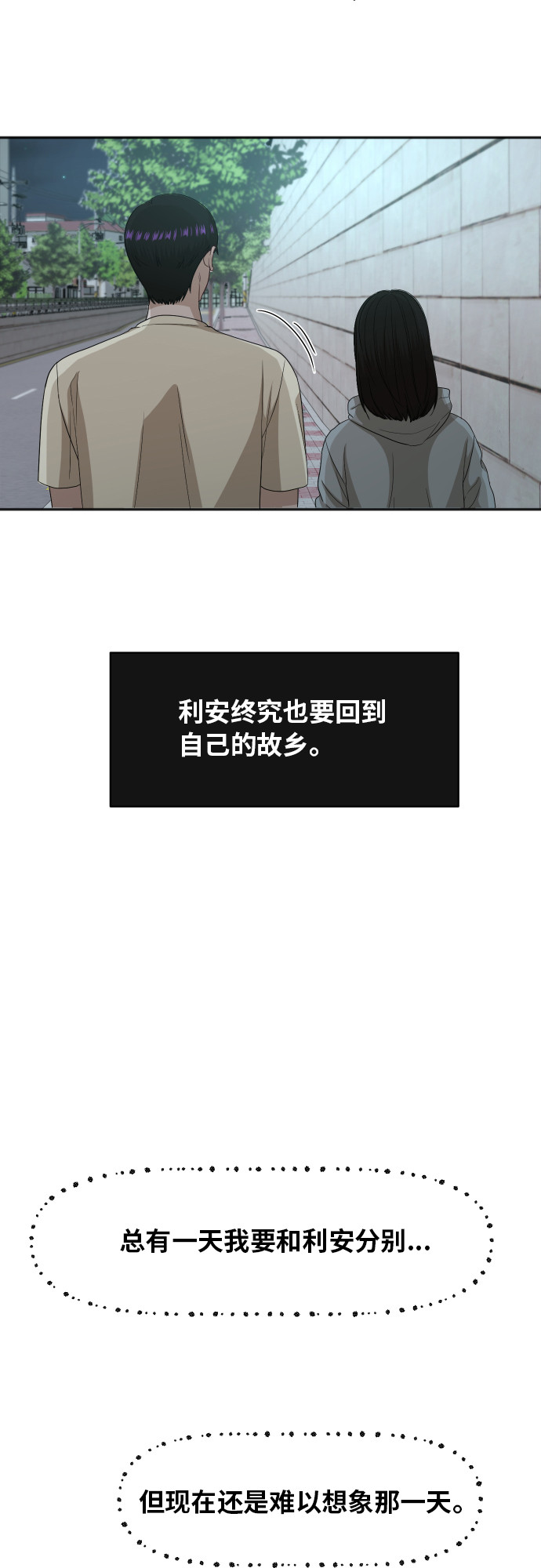 [第64话] 散步34