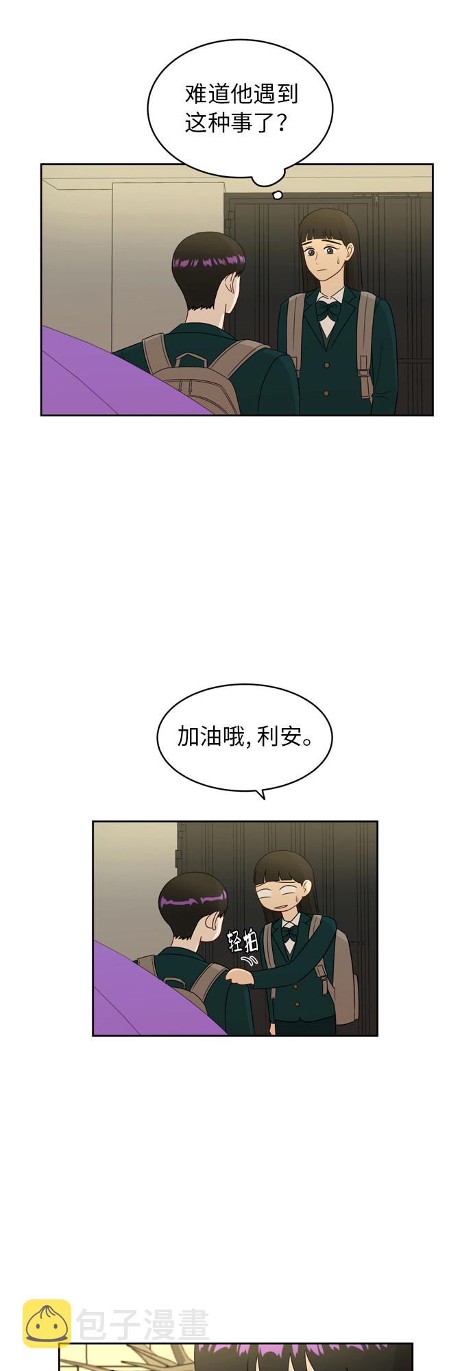[第19话] 善意11