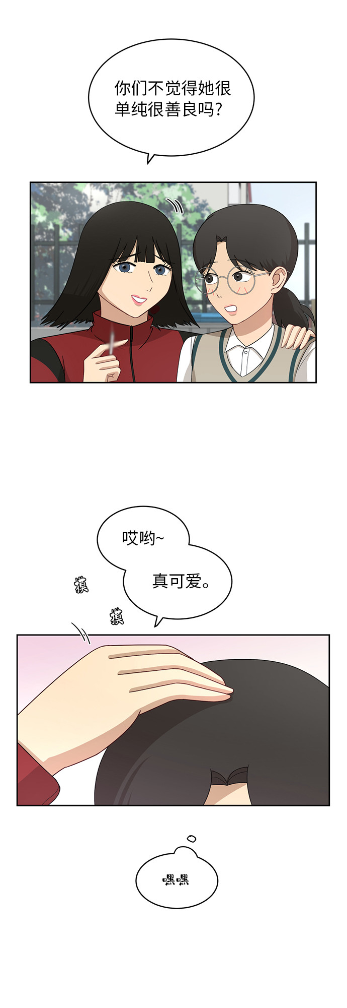 [第28话] 张晓燕（2）32