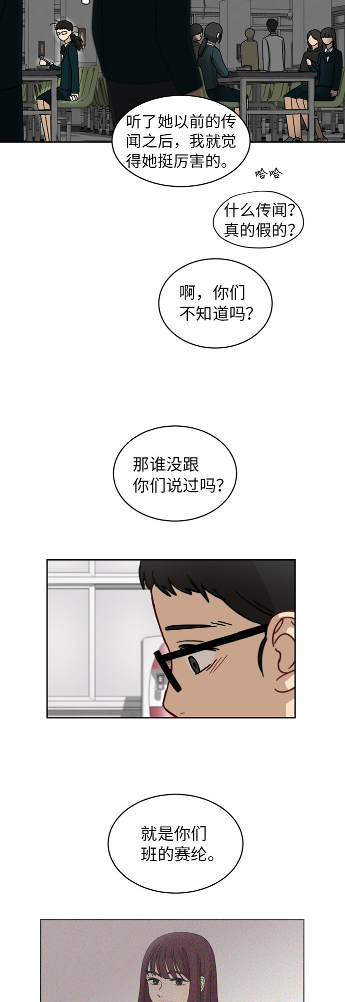 [第7话] 守护的视线24