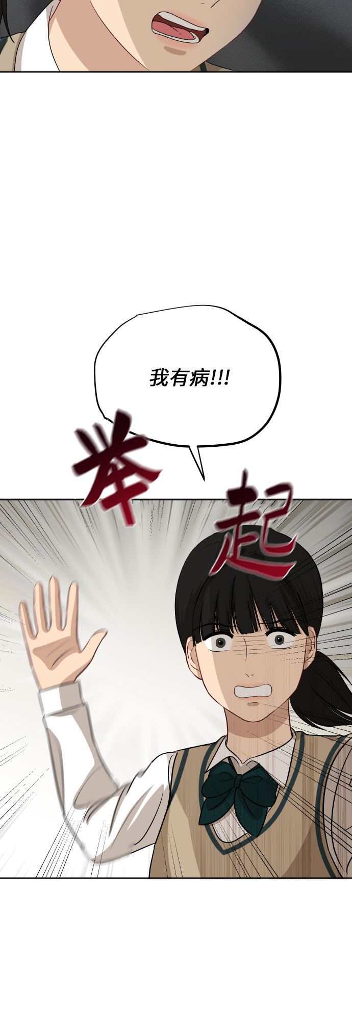 [第84话] 反击2