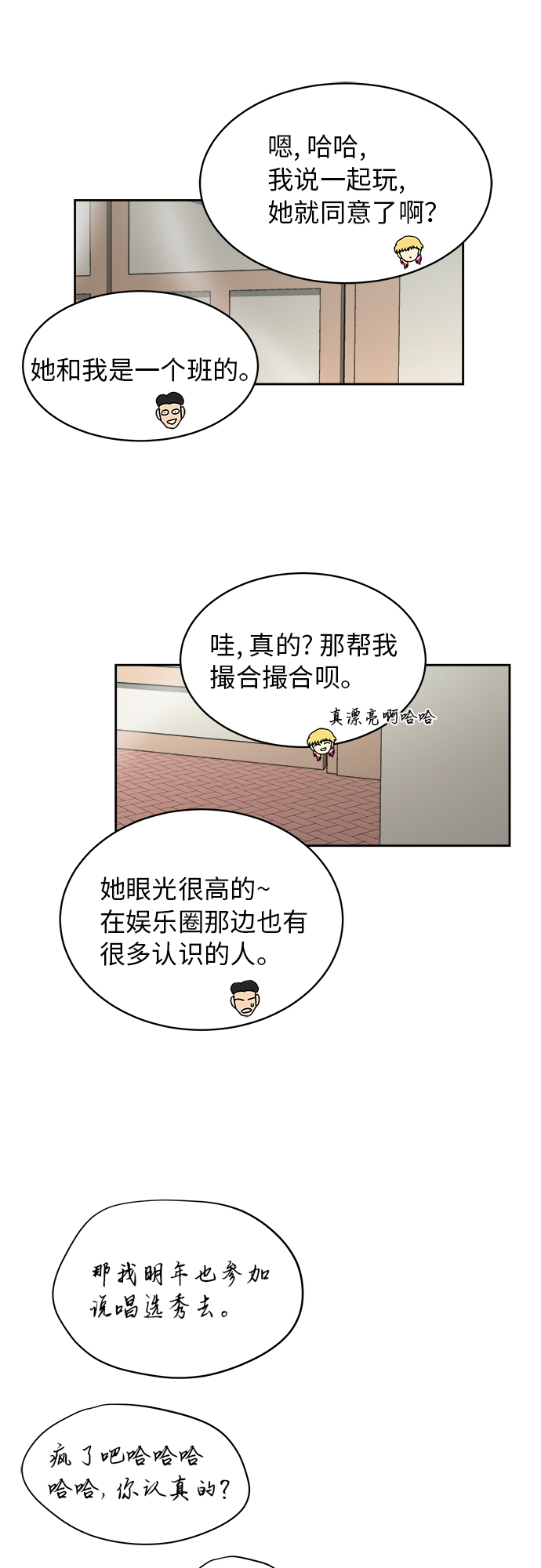 [第47话] 游乐园（3）30