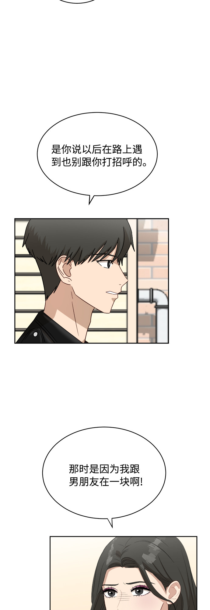 [第35话] 该怎麽办？2
