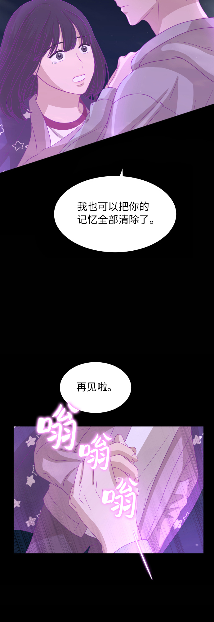 [第89话] 爲什麽珍惜的人都55