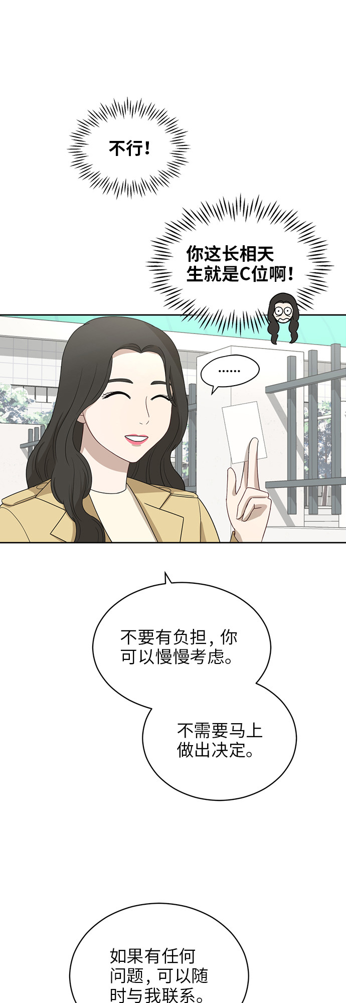 [第22话] 视线集中38