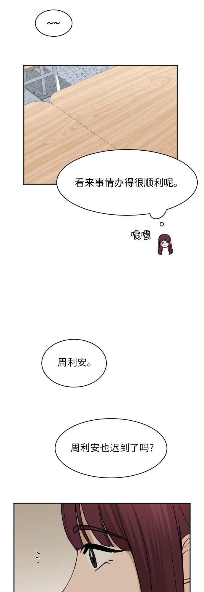 [第83话] 校庆结束57