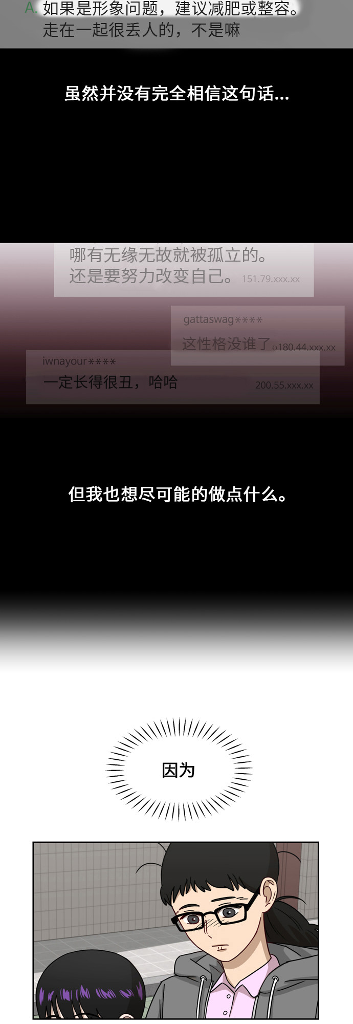 [第10话] 曾经想做之事5