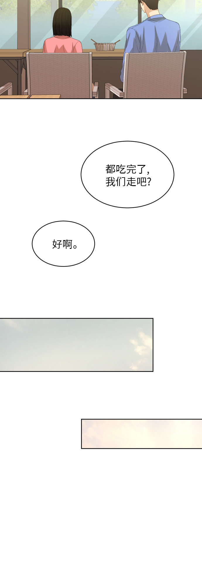 [第55话] 电影院兼职（2）50