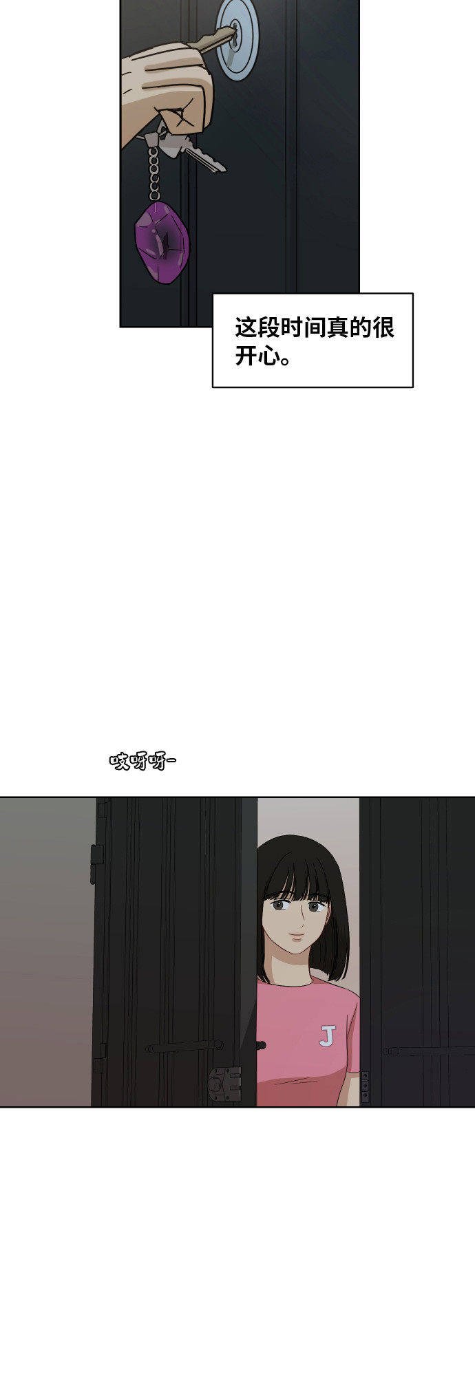 [第56话] 电影院兼职（3）35