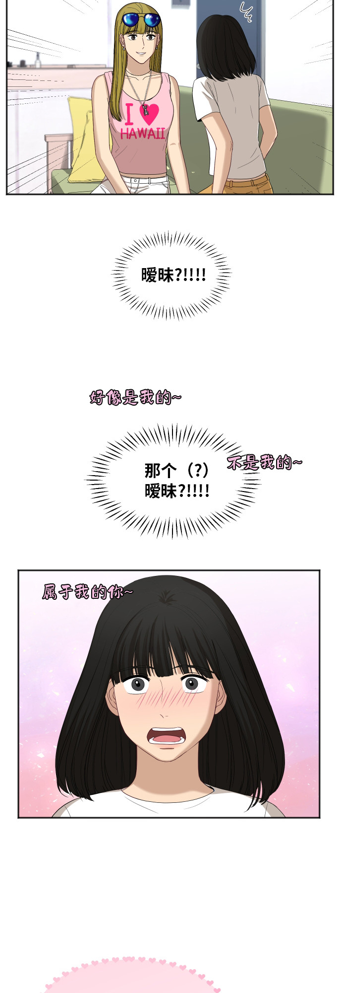 [第63话] 还是朋友？9