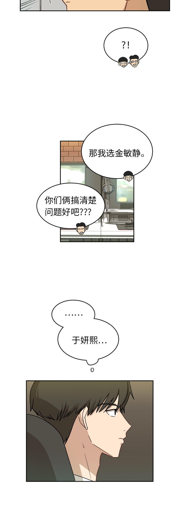 [第31话] 我的心意33