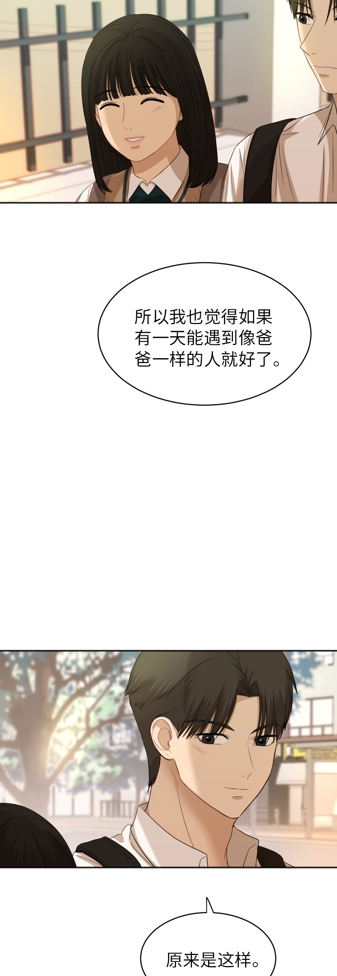 [第77话] 哪一边的？39