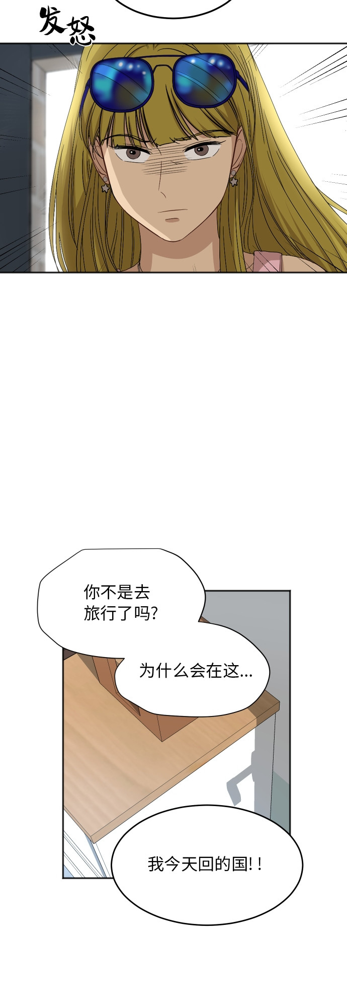 [第61话] 重要的朋友（1）17