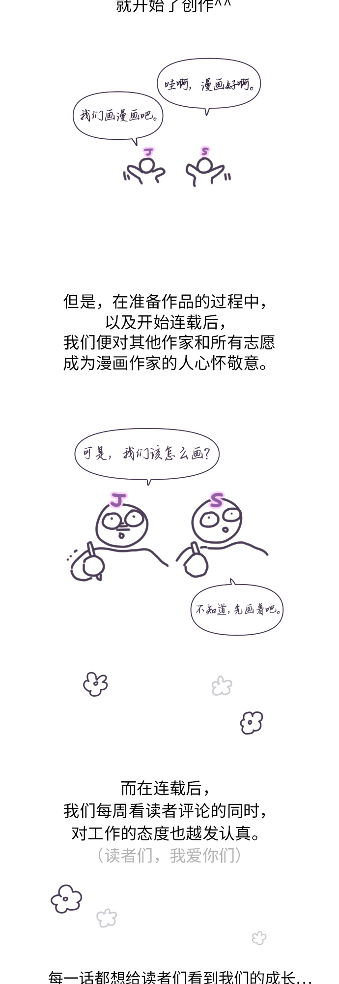【免费】彩蛋及後记37