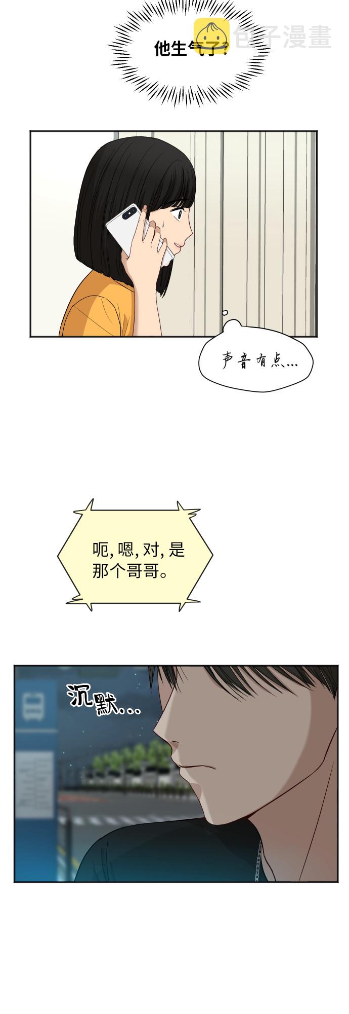 [第63话] 还是朋友？29