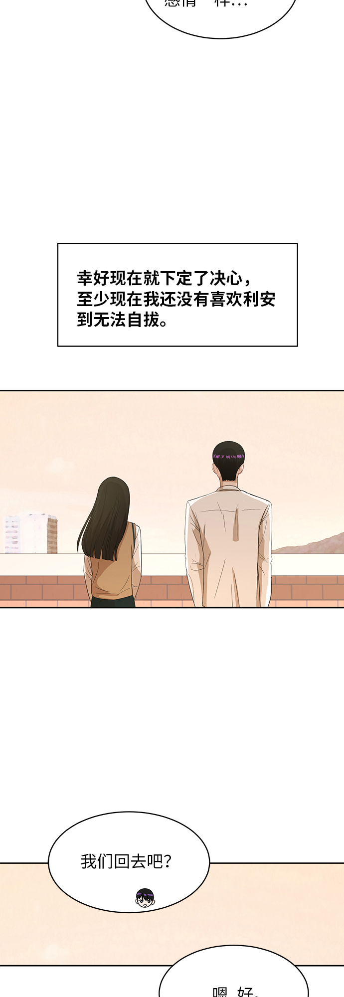[第43话] 我都知道42