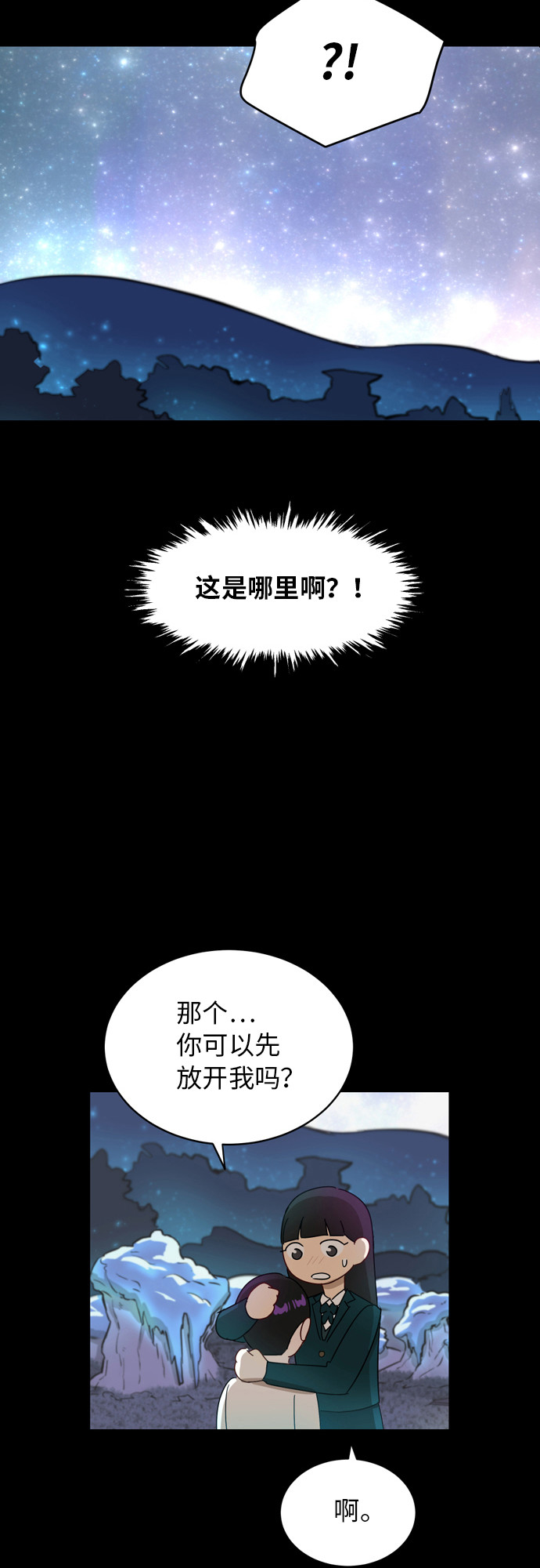[第13话] 未知的世界6
