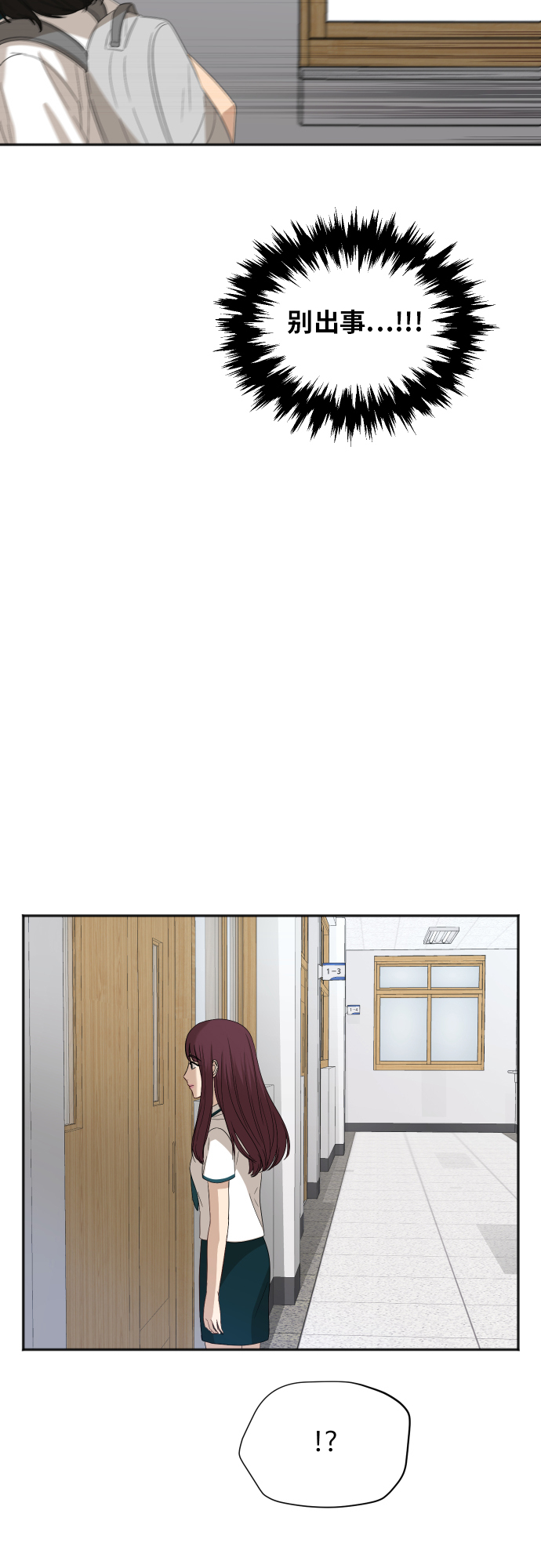 [第71话] 真的？58