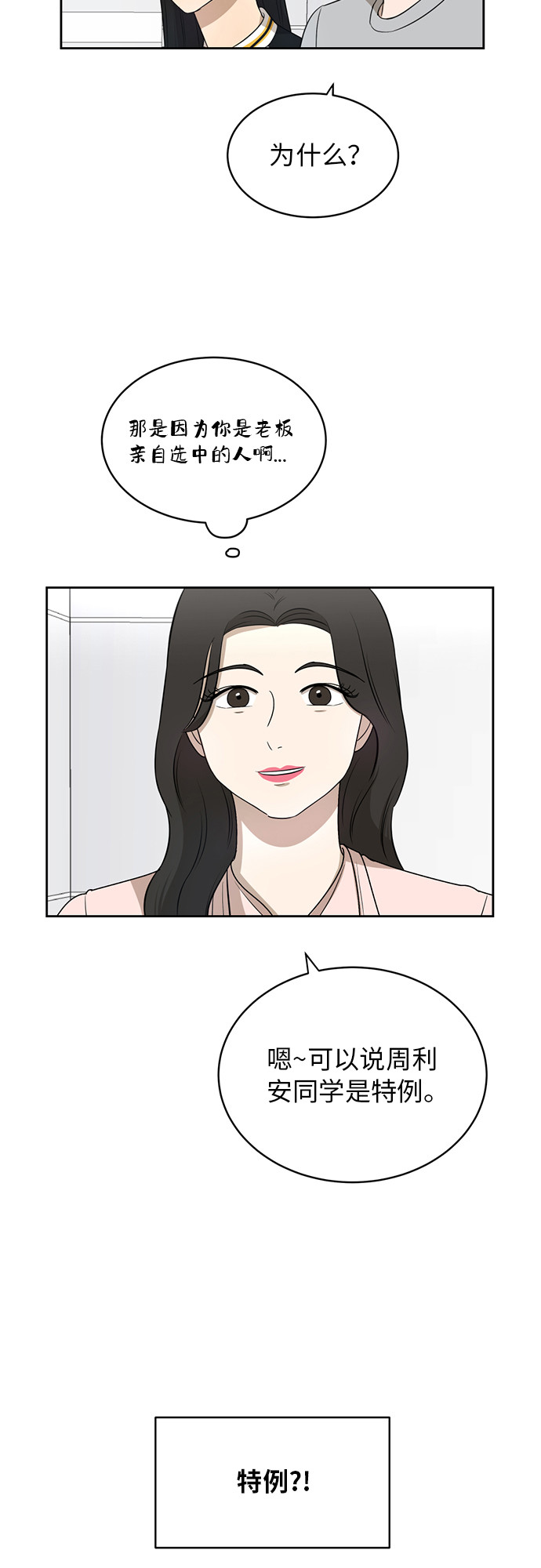 [第24话] 初次见面22