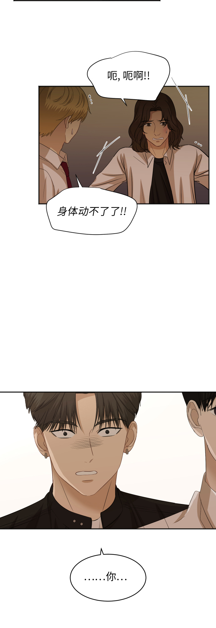 [第81话] 校庆（4）53