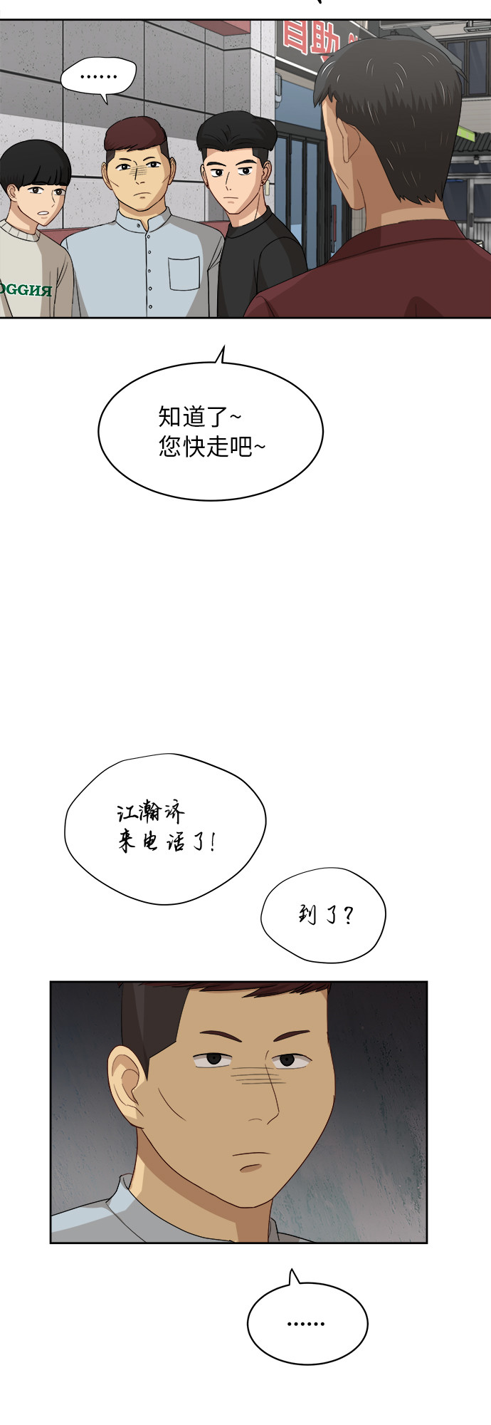 [第39话] 爸爸回来了（4）30