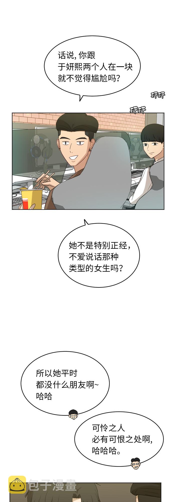 [第31话] 我的心意24