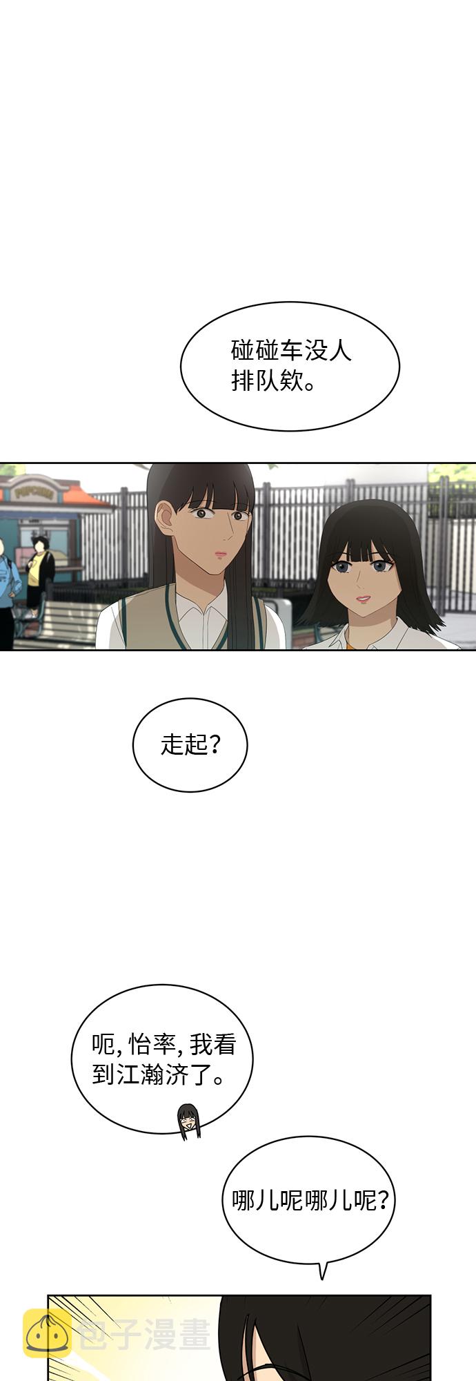 [第45话] 游乐园（1）39