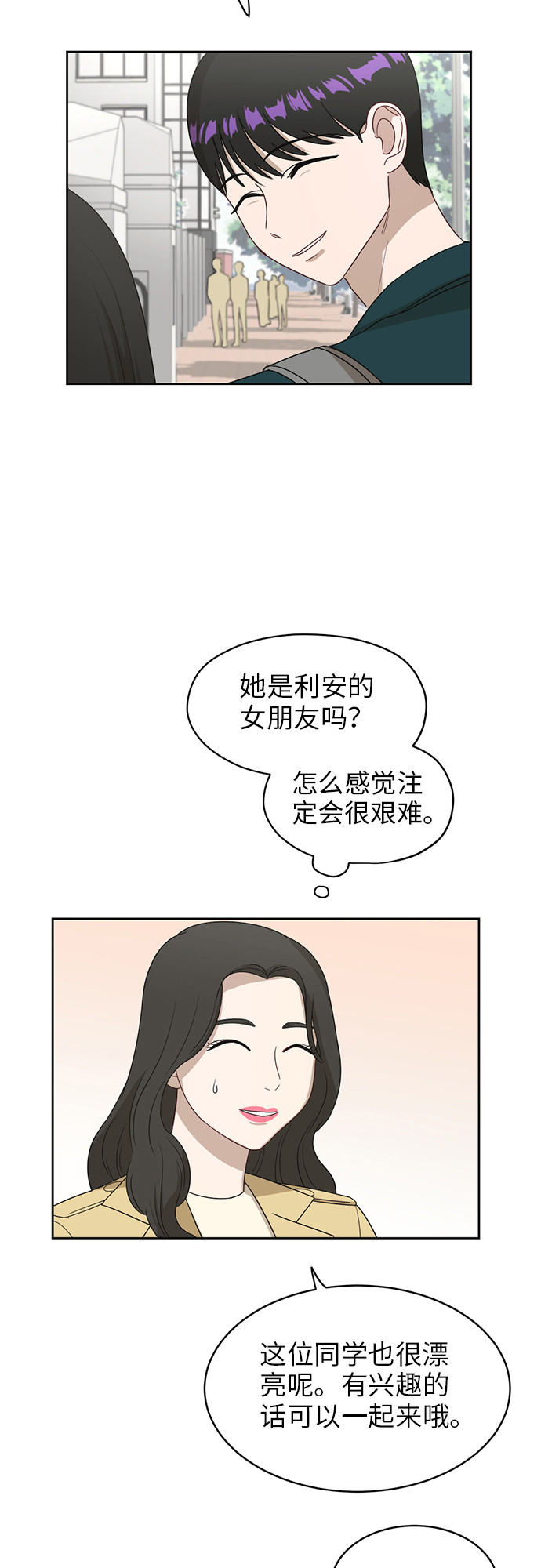 [第22话] 视线集中42