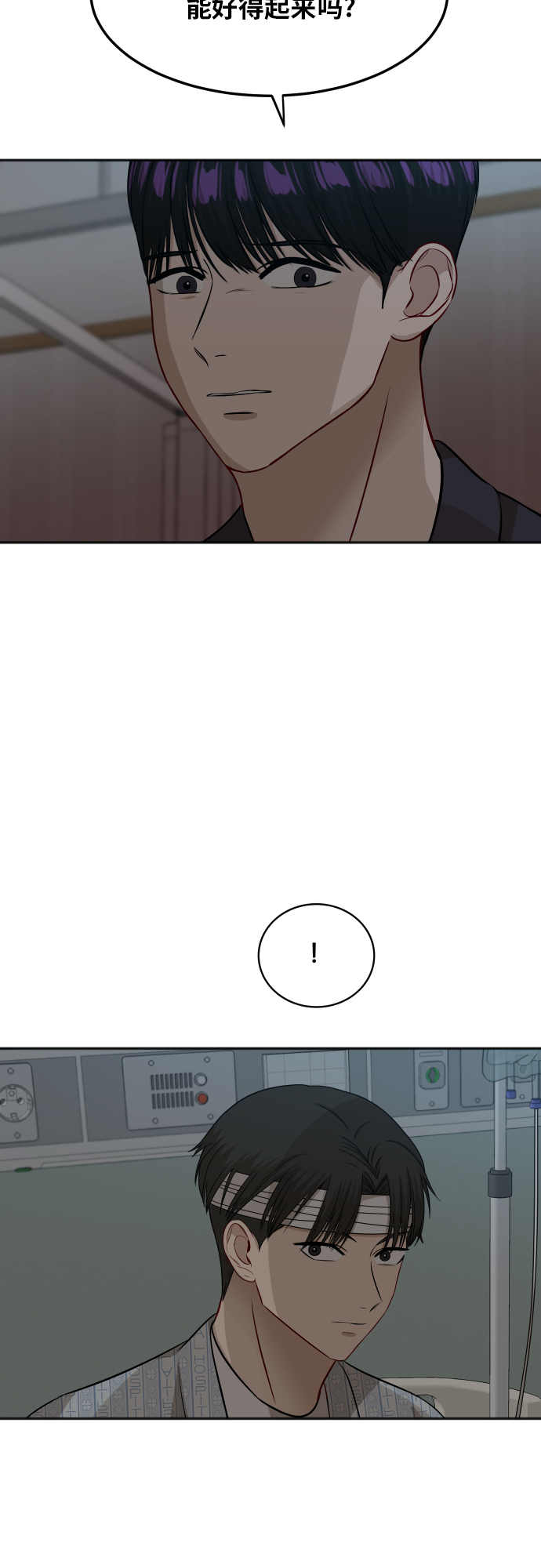 [第86话] 如果真的相爱32