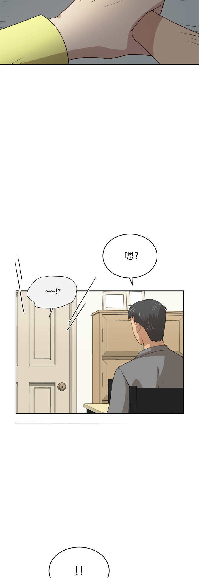 [第38话] 爸爸回来了（3）14