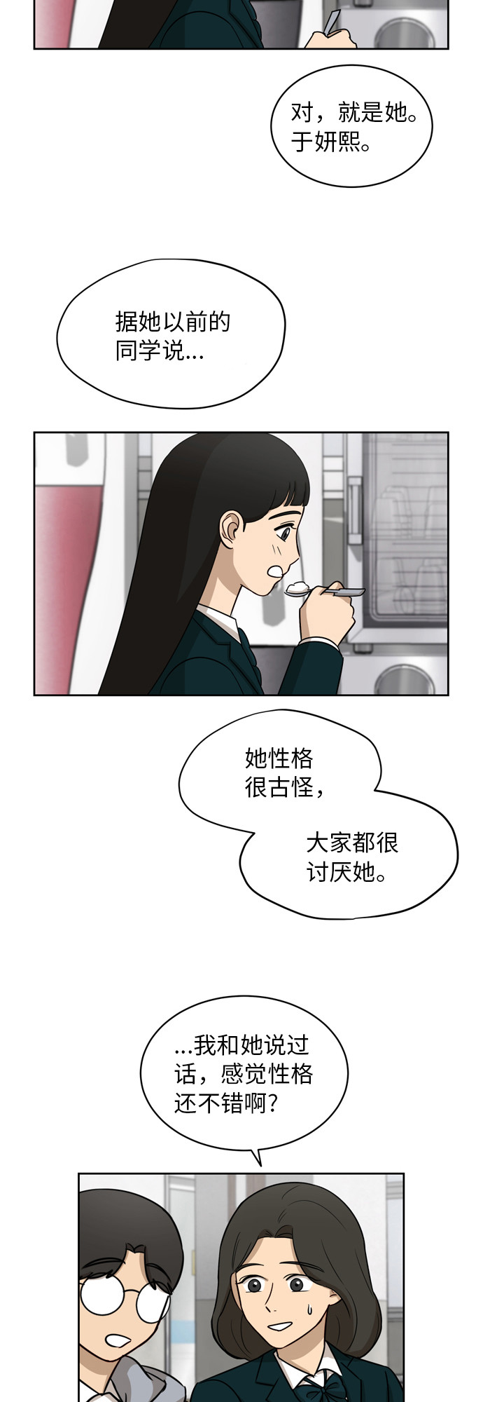 [第12话] 新的进展18