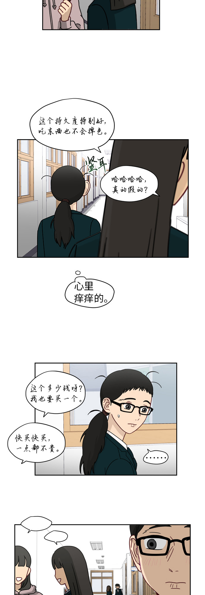 [第7话] 守护的视线10