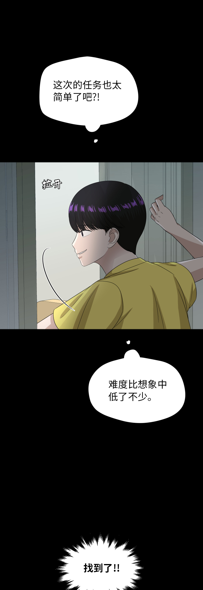 [第87话] 时间61