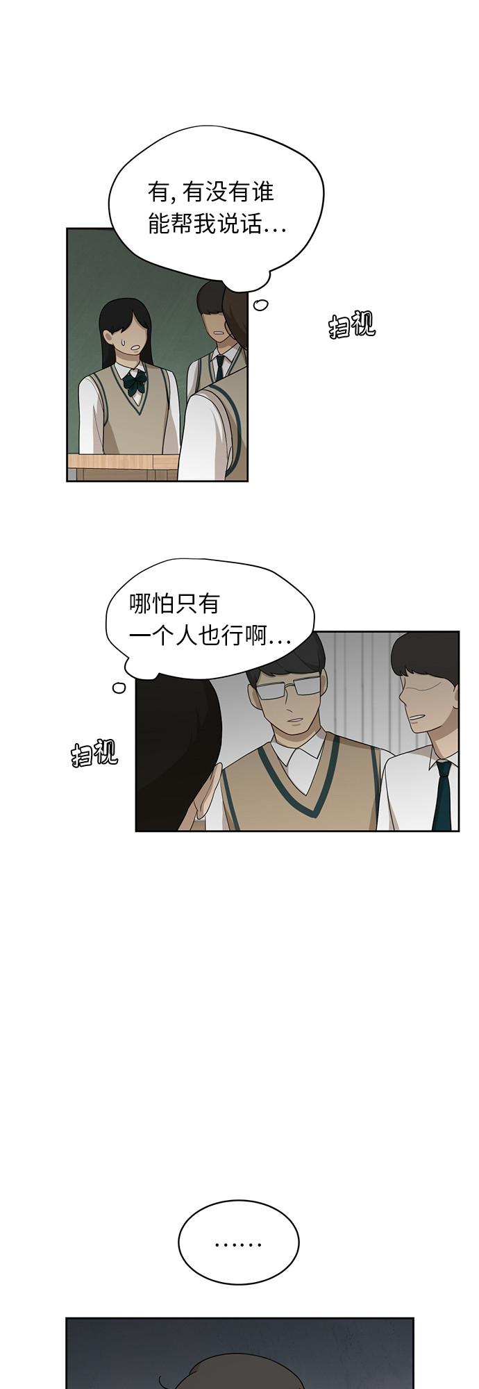 [第30话] 张晓燕（4）37