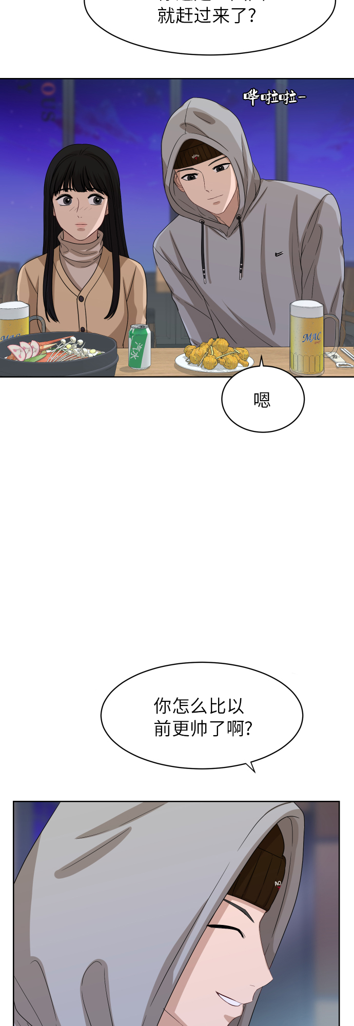 [第90话] 最终话35