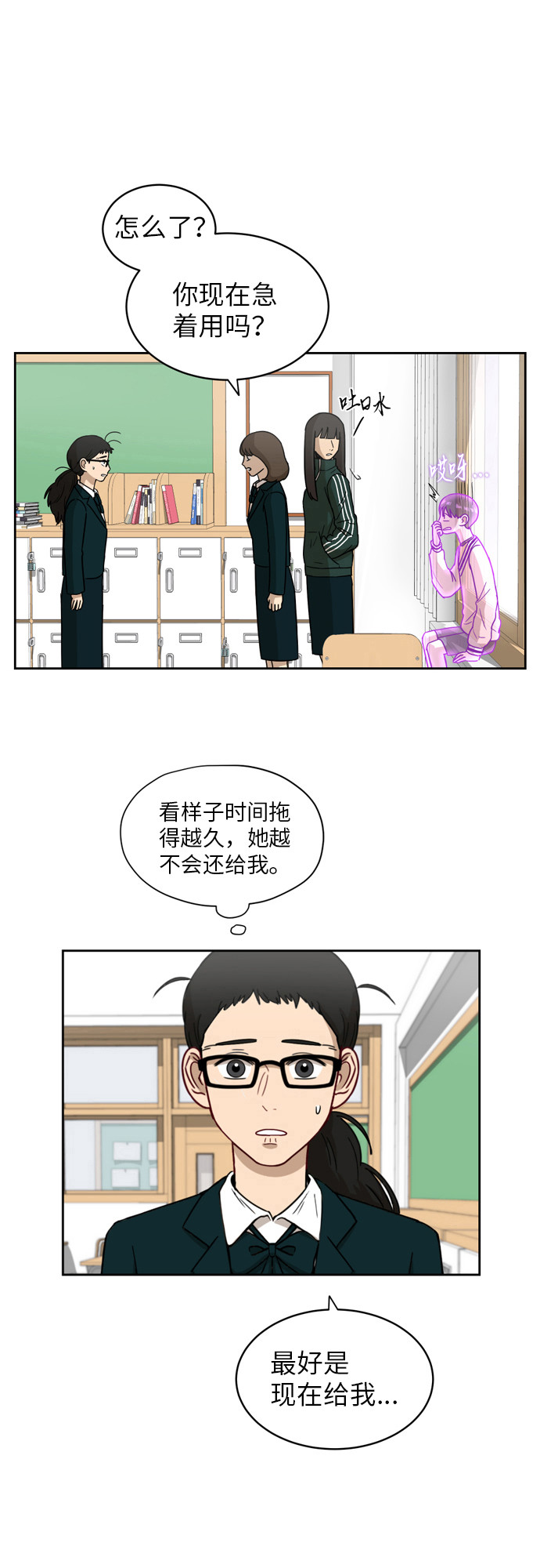 [第8话] 利害关系16
