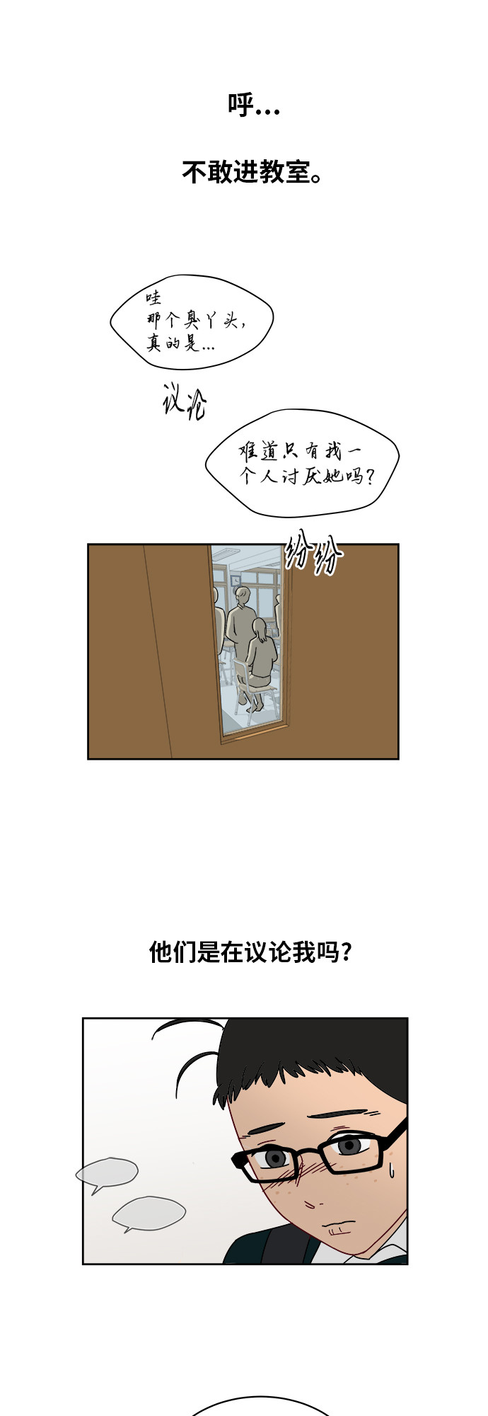 [第5话] 很了不起吗？22