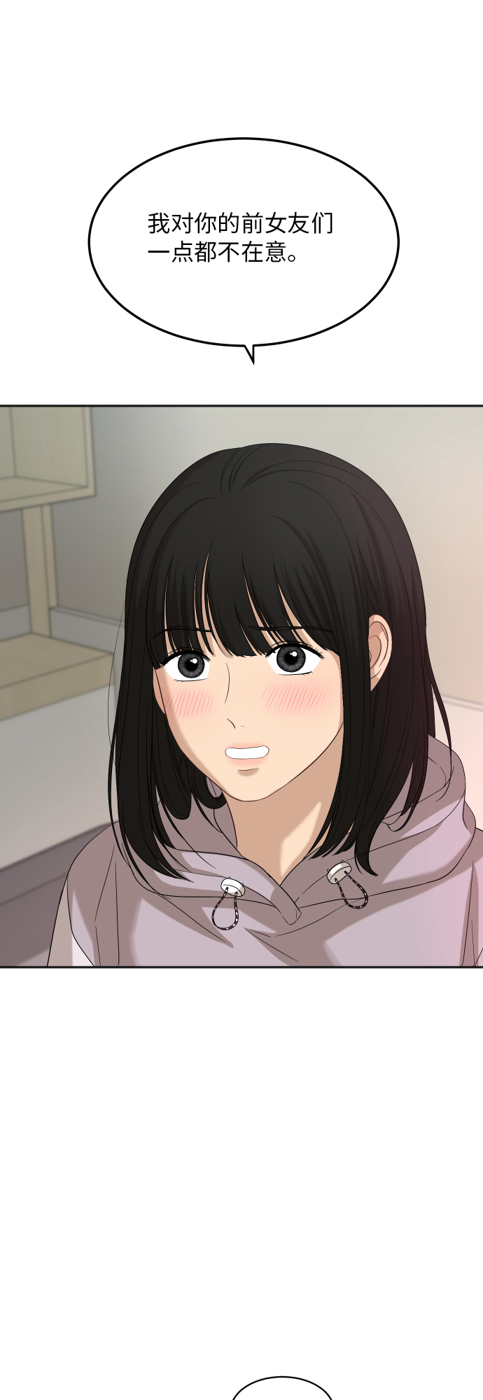 [第75话] 过於火热了吗？7
