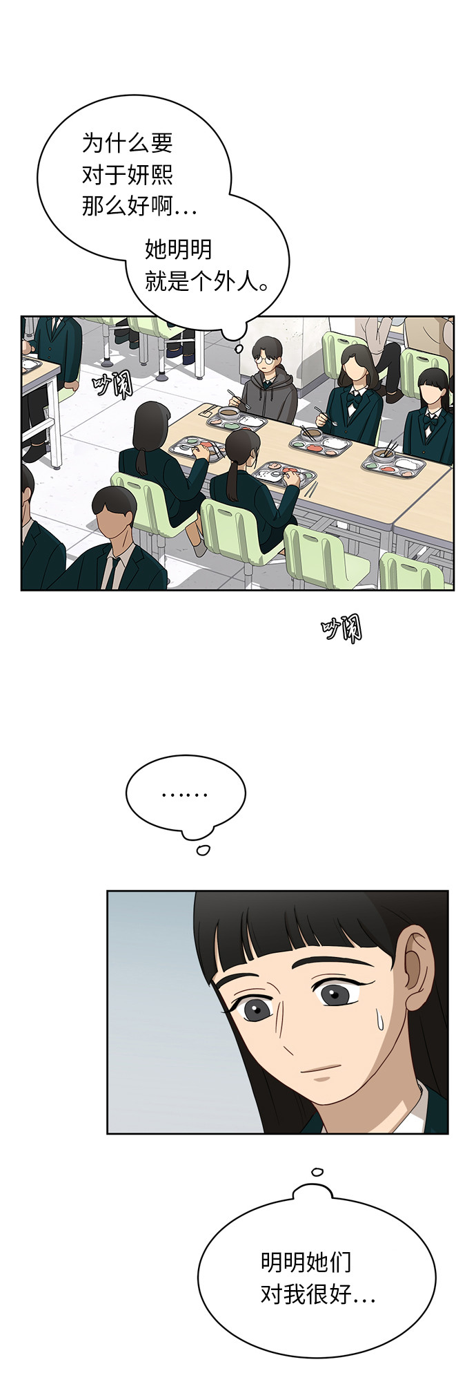 [第18话] 失望47