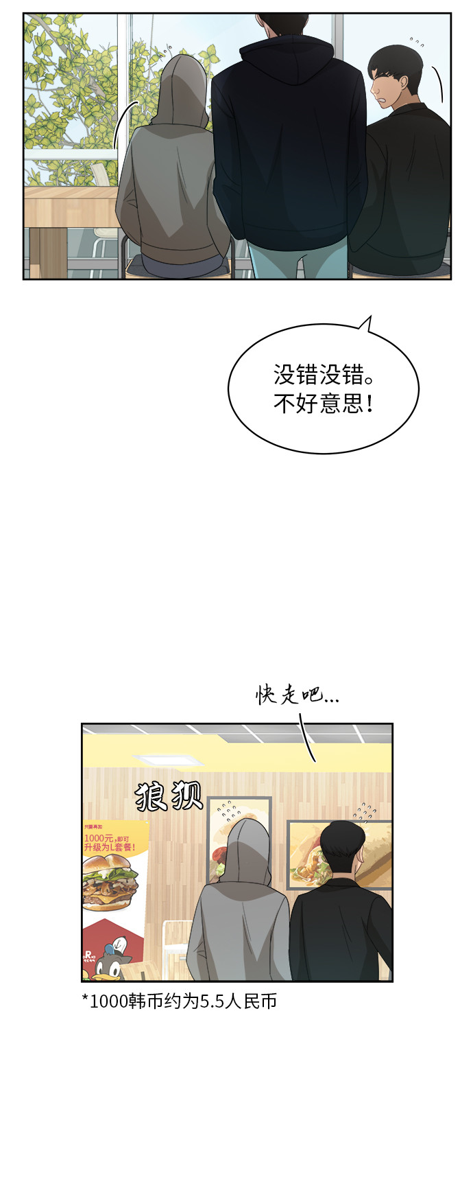 [第32话] 晕眩36
