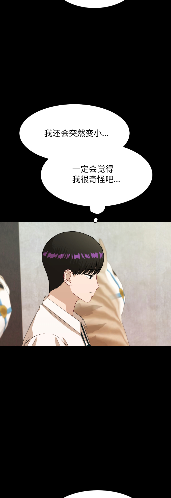 [第88话] 我眼中的你69